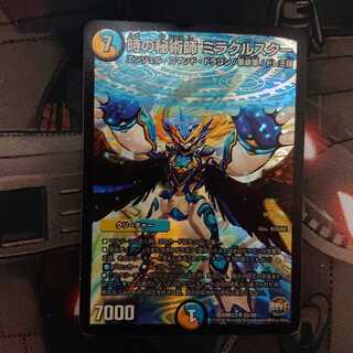 時の秘術師ミラクルスター