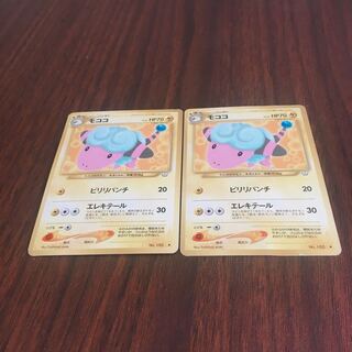 Old Pokemon Card Flaaffy