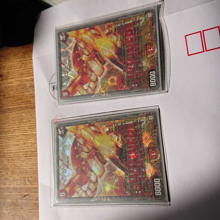 アイアン・マンハッタン2枚