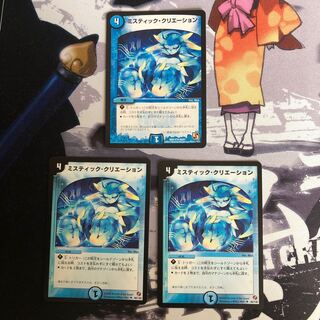 クロ様専用　セイレンとミスティック・クリエーション　605
