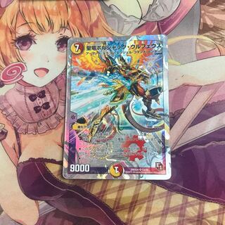 ボルシャックウルフェウス