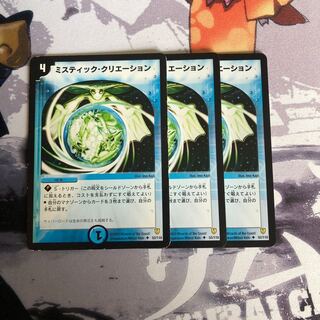 ミスティック・クリエーション　604