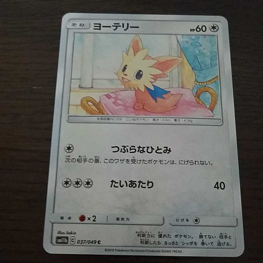 ヨーテリーの通販 休止中返信不可 Magi トレカ専用フリマアプリ