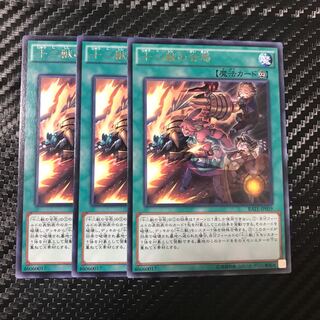 十二獣の会局 レア