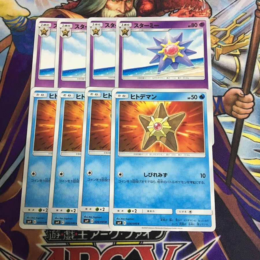 スターミー ヒトデマン 各4枚セット ストレンジウェーブ ポケカ