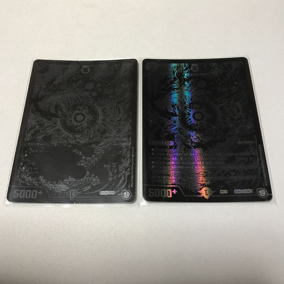 Dragons Zero Zero 2 pieces