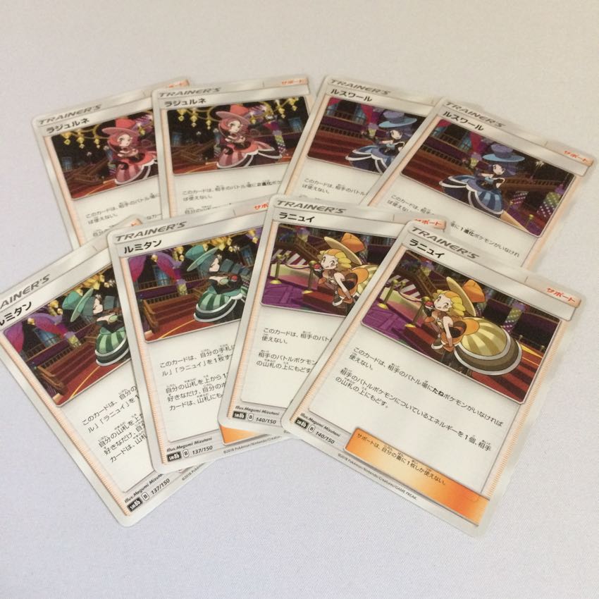 バトルシャトレーヌ 8枚セット 8枚