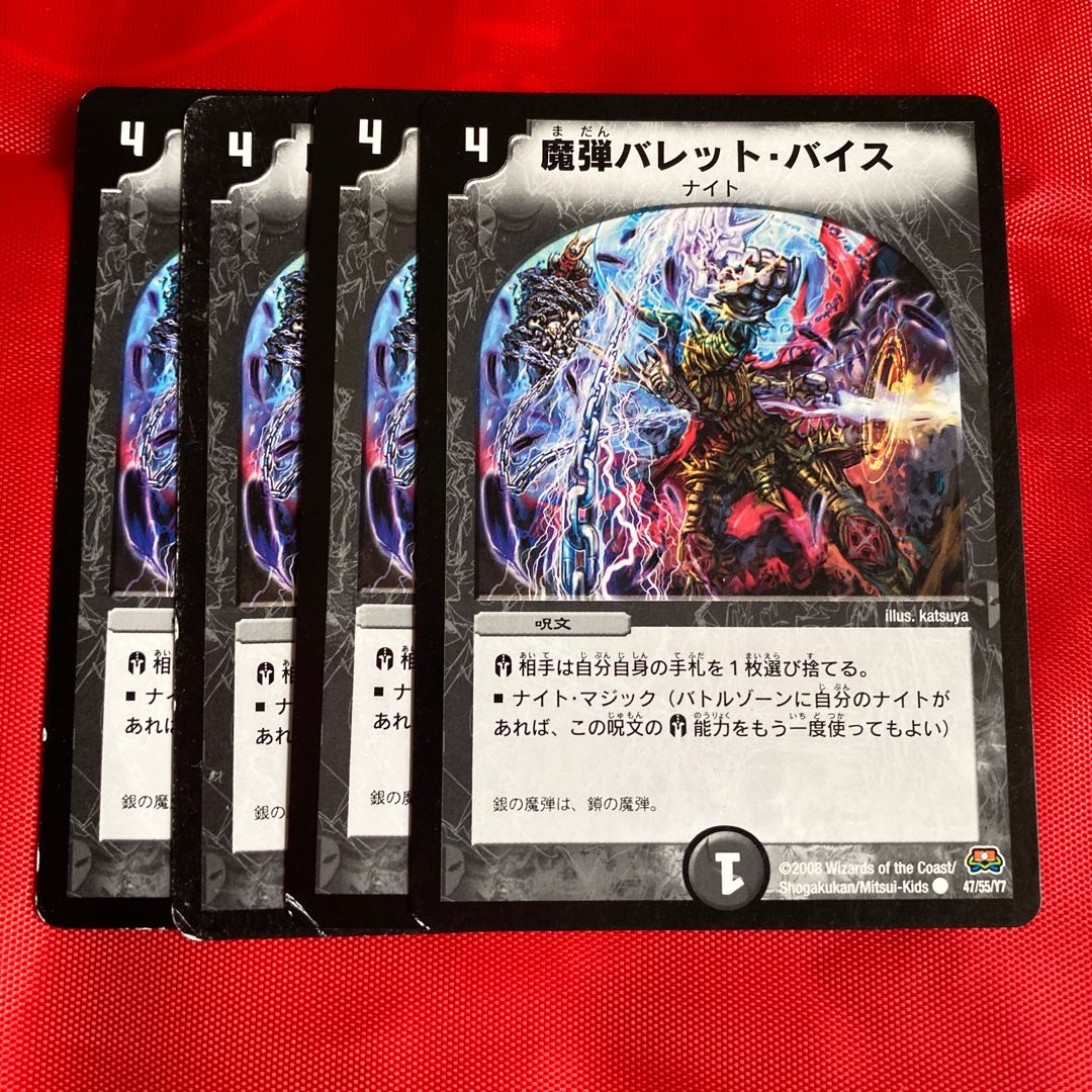 魔弾バレット・バイス