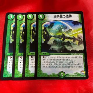 獅子王の遺跡2枚