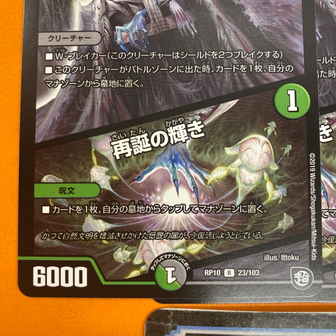 Yami Ugoka Zarco at the end of the line / The brilliance of Rebirth, set of 4