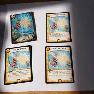 ヘブンズ・フォース