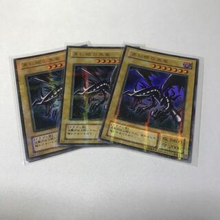 Red-Eyes Black Dragon Ulpara 3 pieces