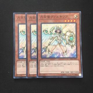 c217 力天使ヴァルキリア スーパーレア 3枚 遊戯王 トレトレ