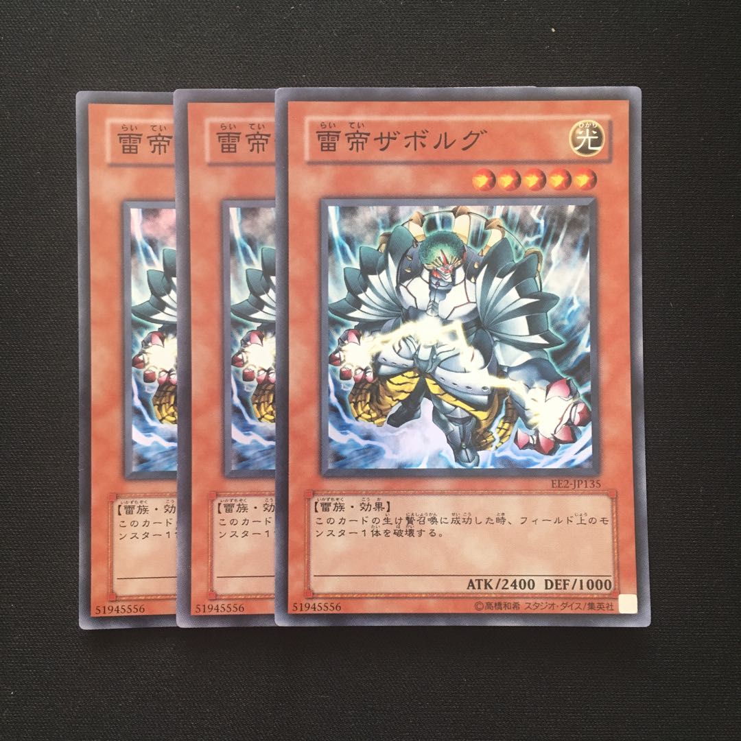 c220 雷帝ザボルグ スーパーレア 3枚 遊戯王 トレトレ