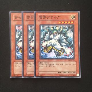 c220 雷帝ザボルグ スーパーレア 3枚 遊戯王 トレトレ