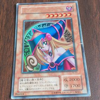 Black Magician Girl