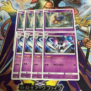 カラマネロ マーイーカ 4枚セット サイコリチャージ ポケカ