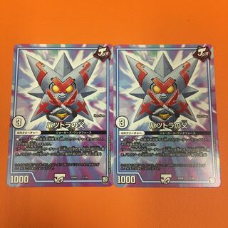 バツトラの父 ２枚セット 1枚