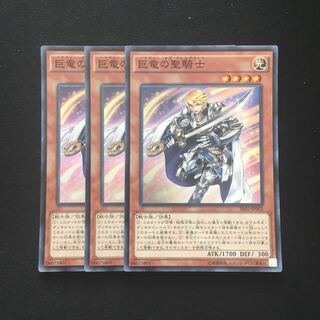 c233 Paladin of Felgrand 3 Super Rare, Yu-Gi-Oh Treasure