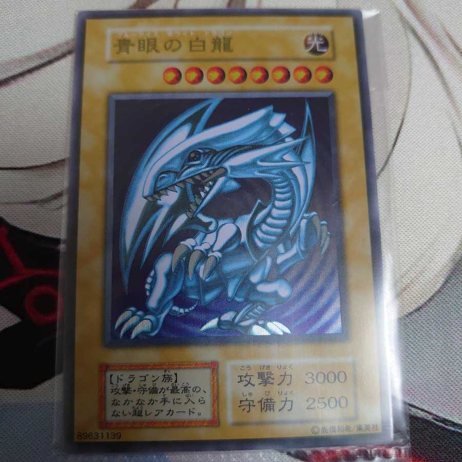 [値段交渉OK] ステンレス 青眼の白龍  20thスリーブ付き