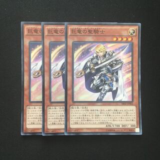 c234 Paladin of Felgrand 3 Super Rare, Yu-Gi-Oh!