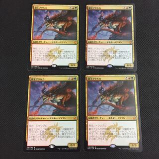 Dragonlord Atarka 4 copies