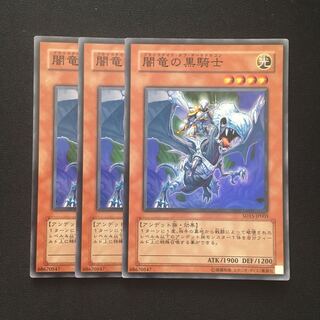 c245 Paladin of the Cursed Dragon 3 Super Rare, Yu-Gi-Oh!