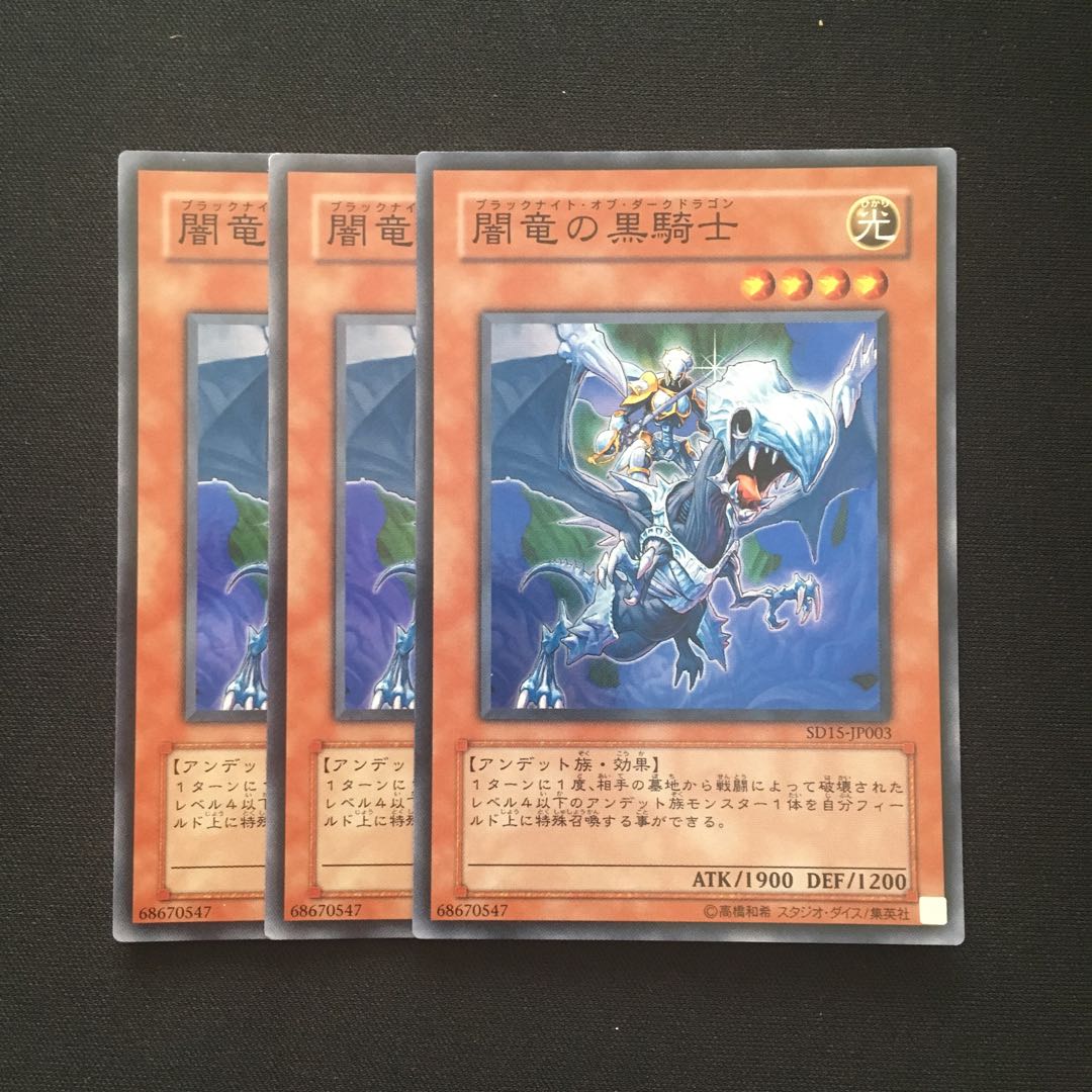c246 Paladin of the Cursed Dragon 3 Super Rare, Yu-Gi-Oh!