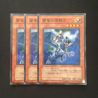 c246 Paladin of the Cursed Dragon 3 Super Rare, Yu-Gi-Oh!