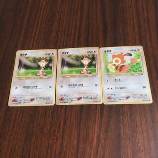 Old Pokemon Card Sentret