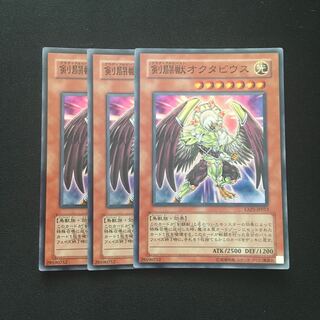 c249 Gladiator Beast Octavius 3 Super Rare, Yu-Gi-Oh!
