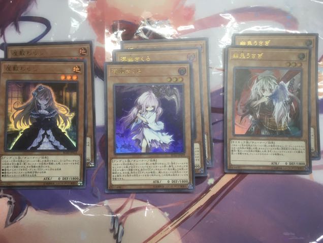 遊戯王 浮幽さくら 幽鬼うさぎ 屋敷わらし