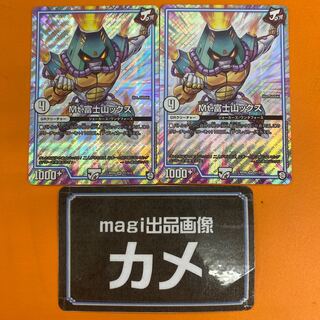 Mt. Fuji Mountainx, set of 2