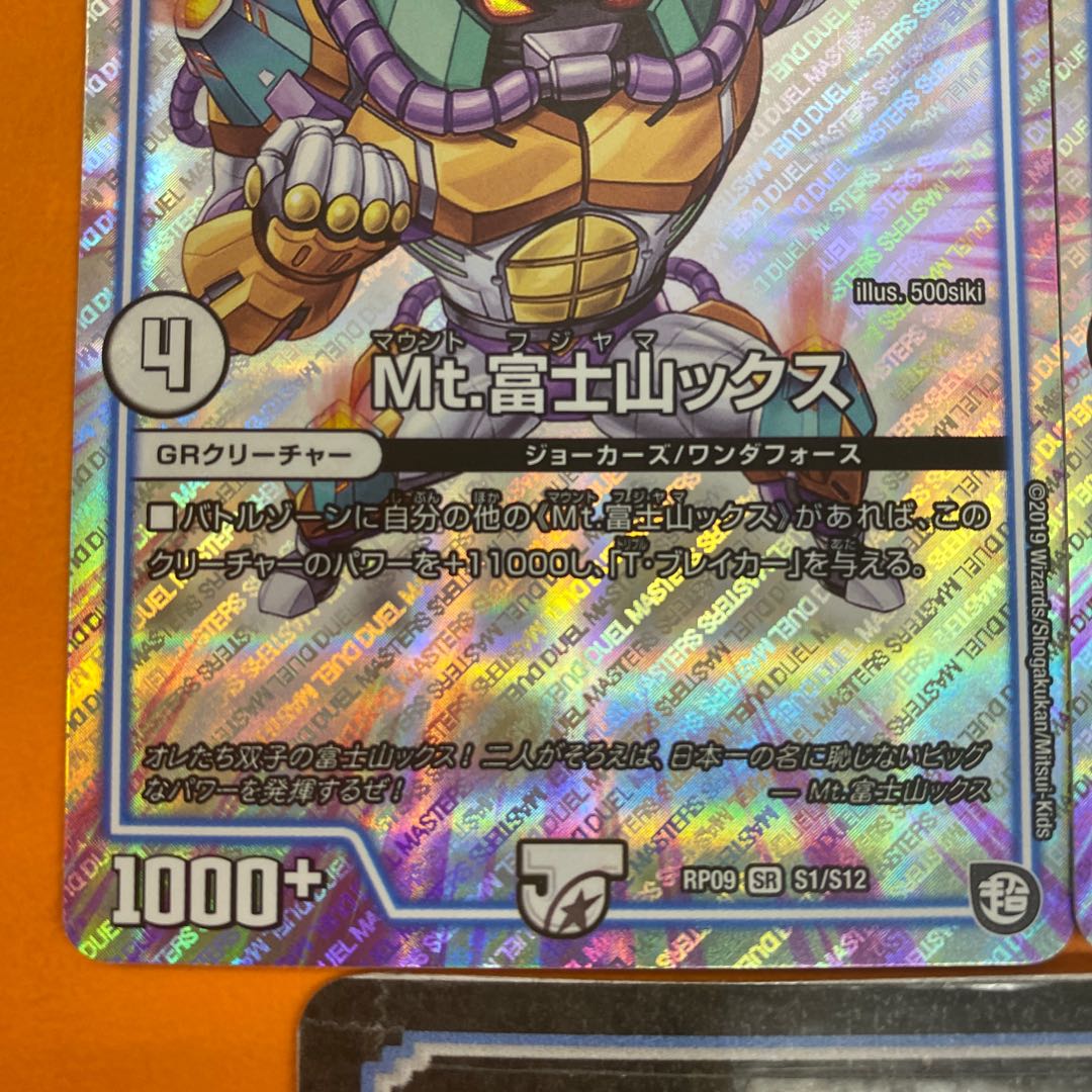 Mt. Fuji Mountainx, set of 2