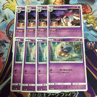 カラマネロ マーイーカ 4枚セット サイコリチャージ ポケカ