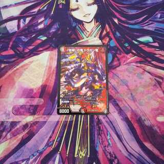 最安値「影斬」の鬼 ドクガン竜