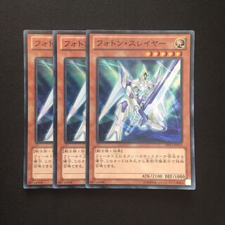 c268 フォトン・スレイヤー スーパーレア 3枚 遊戯王 トレトレ