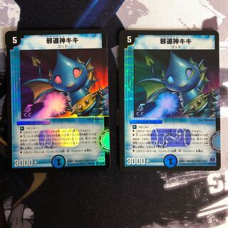 邪道神キキ R-foil 668