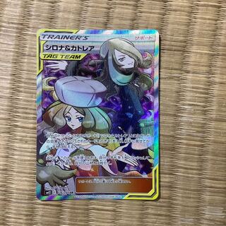 シロナ&カトレア sr