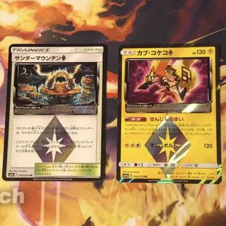 ポケモンカード サンダーマウンテン カプ・コケコ♢ 1枚