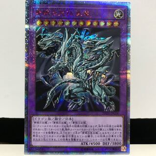 青眼の究極亜竜 20th シク