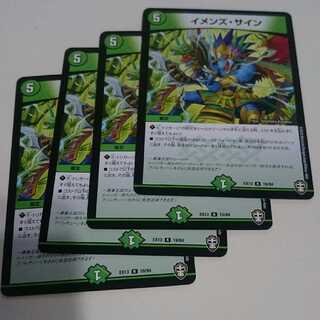 イメンズ・サイン