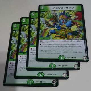 イメンズ・サイン