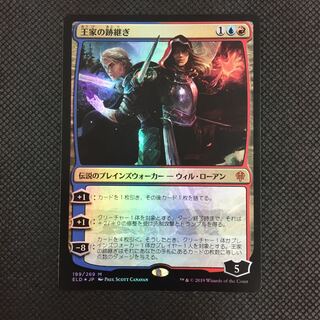 The Royal Scions foil