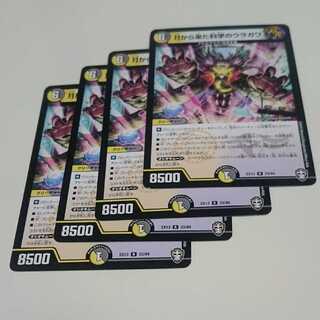 月から来た科学のウラガワ