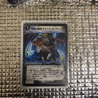 ブラックガンヴィート