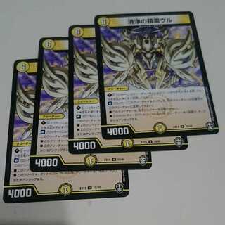 清浄の精霊ウル