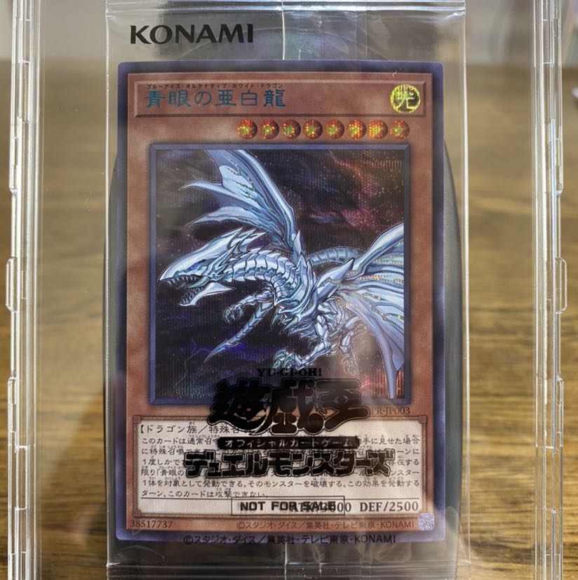 青眼の亜白龍(SPECIAL BLUE Ver.) SBPR-JP003 未開封品 - ゲーム 青眼の亜白龍(SPECIAL BLUE Ver.) SBPR-JP003 未開封品 - ゲーム
