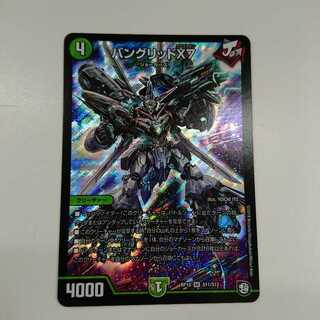 バングリッドx7 1枚