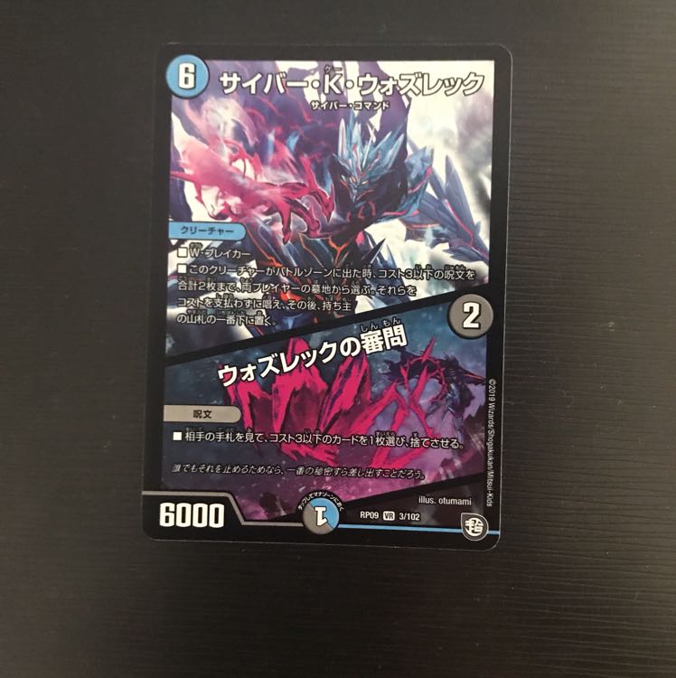 サイバーKウォズレック